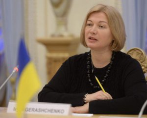 Геращенко йде з Тристоронньої контактної групи