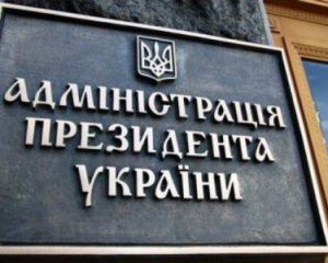 Команды Порошенко и Зеленского встретились на Банковой