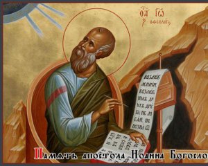 Сьогодні вшановують пам&#039;ять апостола Іоанна Богослова: прикмети, традиції, заборони