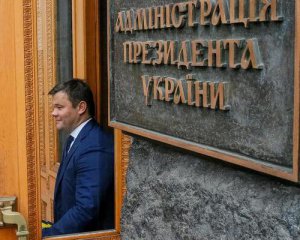 Минюст проверит новых руководителей Администрации президента