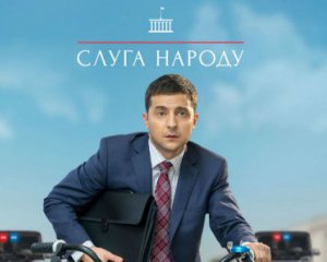 Як потрапити до партії &quot;Слуга народу&quot;