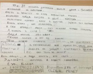 Шахраї придумали нову схему вимагання грошей у власників авто