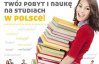 Украинские студенты смогут получать стипендии в Польше