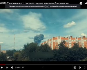 Не везет россиянам: сгорел большой военный завод