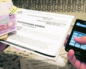 Українці отримали платіжки з &quot;боргом&quot; - в уряді пояснили, що робити