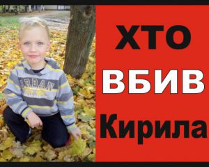 Зеленский прокомментировал убийство ребенка в Переяславе