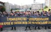 "Паспорт добровольцю": під Адміністрацією президента відбувся мітинг "Національного Корпусу"