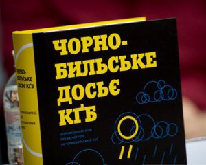 Оприлюднили таємні документи щодо Чорнобильської катастрофи