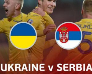Україна розгромила Сербію з рахунком 5:0
