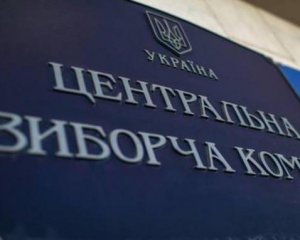 В ЦИК поставили точку о срыве выборов