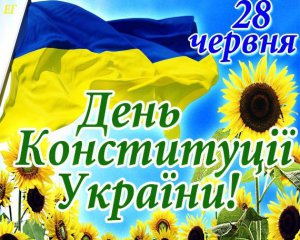 Украина празднует 23-й День Конституции