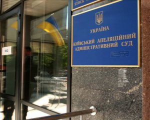 ЦВК оскаржує рішення апеляційного адмінсуду щодо Онищенка