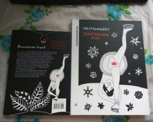 Частина читачів захоплені книжкою, інша — засуджує, називає сороміцькою