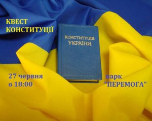 Полтавців перевірять на знання Конституції