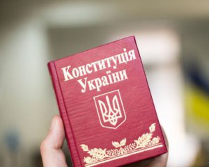 Сколько украинцев не читали Конституцию - результаты опроса