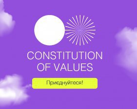 Нову Конституцію створять за допомогою чат-боту
