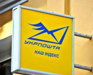 Суд отменил реформу &quot;Укрпочты&quot;