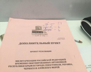 Попри претензії Росії схвалили резолюцію щодо мілітаризації Криму, Чорного й Азовського морів