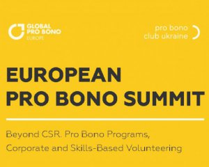 Україна вперше прийматиме щорічну зустріч експертів pro bono і інтелектуального волонтерства