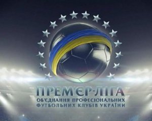 В українській Прем&#039;єр-лізі гратимуть 16 команд