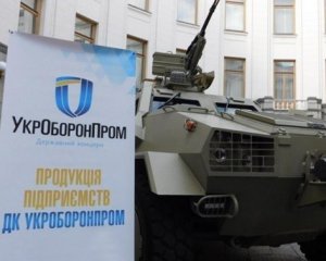 Укроборонпрому без конкурса ищут руководителя