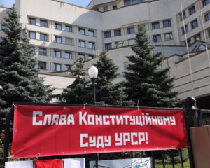 &quot;Судья, а ты сохранил партбилет?&quot;: под Конституционный суд вышли на защиту декоммунизации