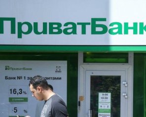 Каким банкам украинцы доверяют больше всего