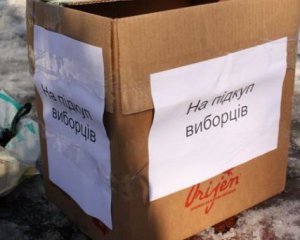 Голос за деньги и сахар: на Луганщине в 107 округе разоблачена сеть подкупа избирателей в пользу Сухова