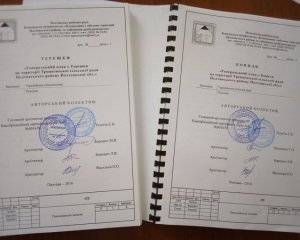 Планують розширити територію ОТГ на Полтавщині