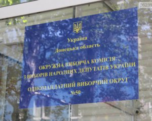 В Донецкой области госпитализировали главу ОИК №50