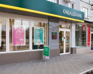 Росію зобов'язали виплатити Ощадбанку понад $1 млрд