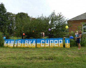 Наступної суботи в Кашубівці відгуляють День села
