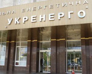 Ферросплавное предприятие пытается обанкротить &quot;Укрэнерго&quot; - заявление компании