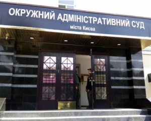 Окружний адмінсуд становить загрозу національній безпеці - ГПУ