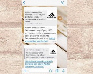 Мошенники запустили по всему миру вирусную акцию Adidas