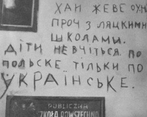 Польський уряд видав розпорядження щодо української