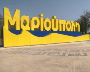 Посла ЕС пригласили в Мариуполь посмотреть, как развивается город