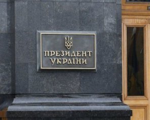 В Офісі президента прокоментували інформацію про звільнення Богдана