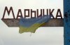 Украинские военные освободили Марьинку