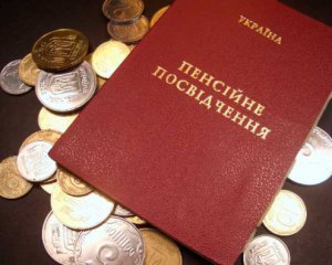 Як зміняться пенсії в наступному році