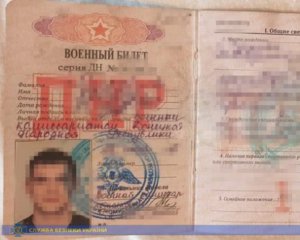 СБУ задержала сепаратиста, который хотел получить украинский паспорт