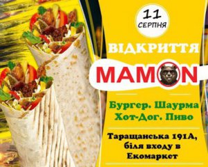 Відкриють заклад вуличної їжі MAMON FOOD у Білій Церкві