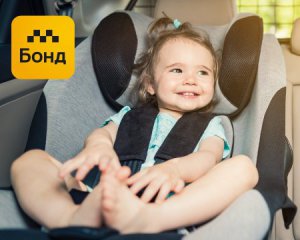 Дитяча безпека в таксі