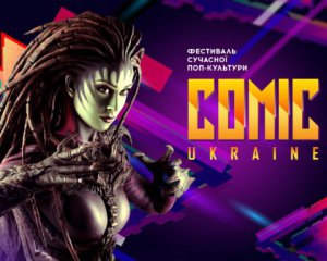 10 причин посетить Comic Con Ukraine 2019