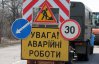 В "Укравтодоре" оценили стоимость ремонта дорог