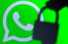 WhatsApp перестане працювати на старих операційних системах