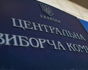 Скандальне голосування на Чернігівщині: окружну комісію розігнали