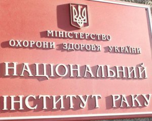 Полиция раскрыла коррупционную схему в Институте рака