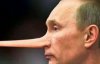Россия стала лжецом номер один в мире