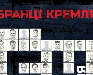 Декількох українських політв&#039;язнів перевели в СІЗО &quot;Лефортово&quot;